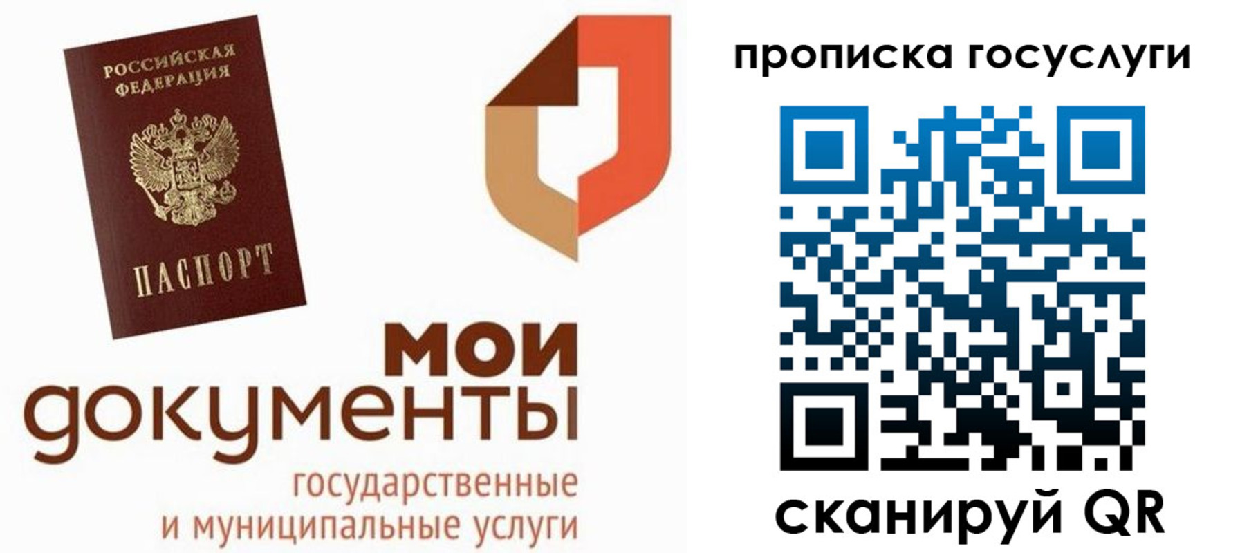 временная регистрация купить в Торопеце