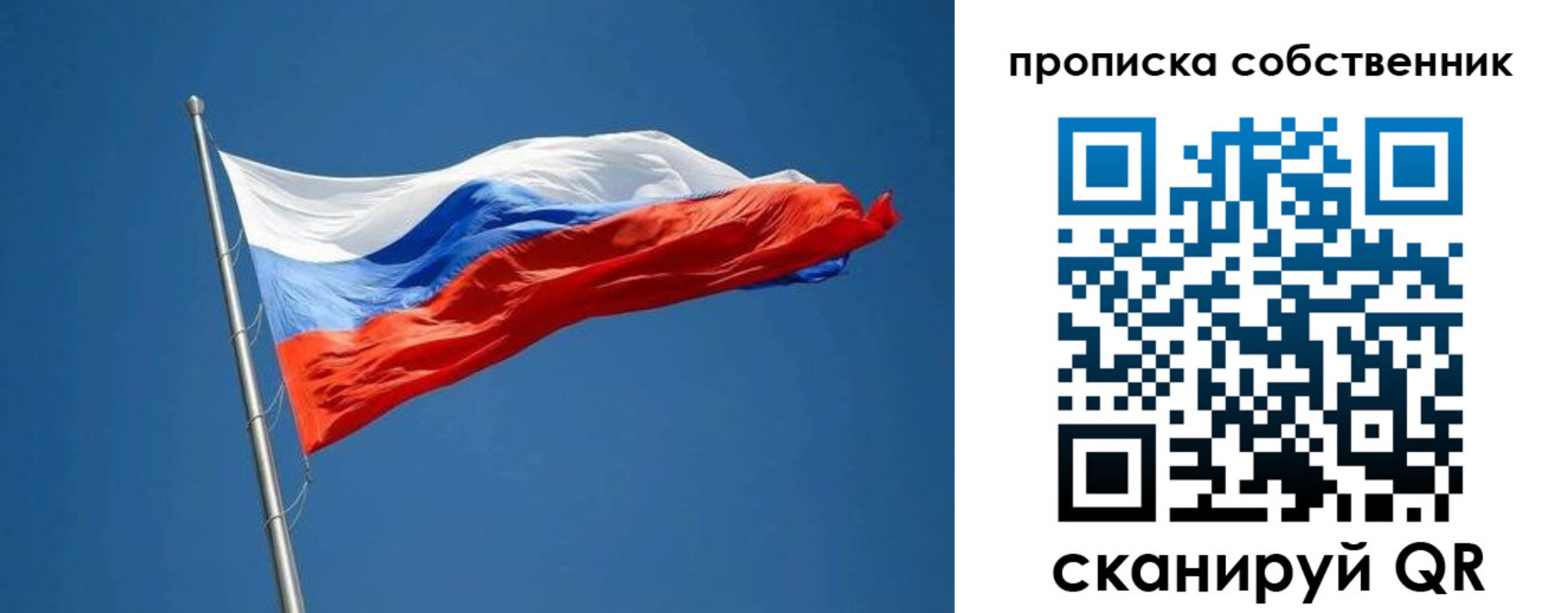 пропишу в квартире в Торопеце