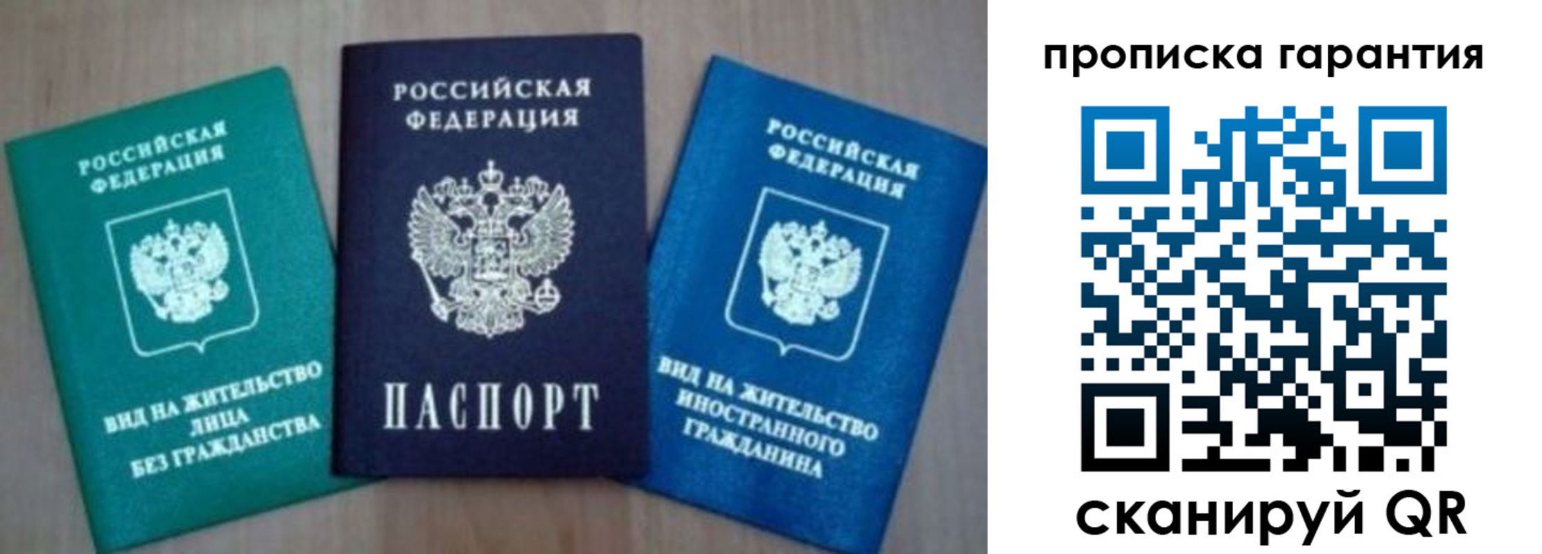 временная регистрация для школы в Торопеце